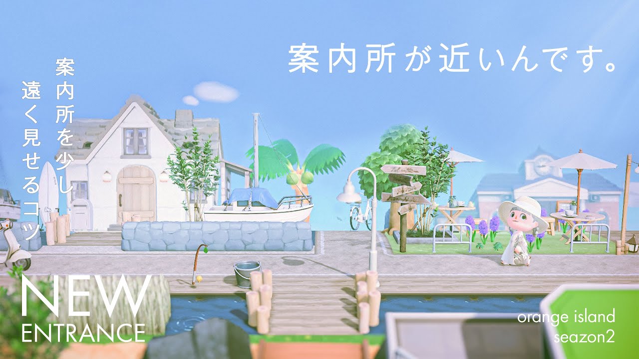 ACNH] Creating the island near the entrance and the plaza｜Orange