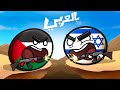 فلسطين و إسرائيل   كيف بدأت القصة