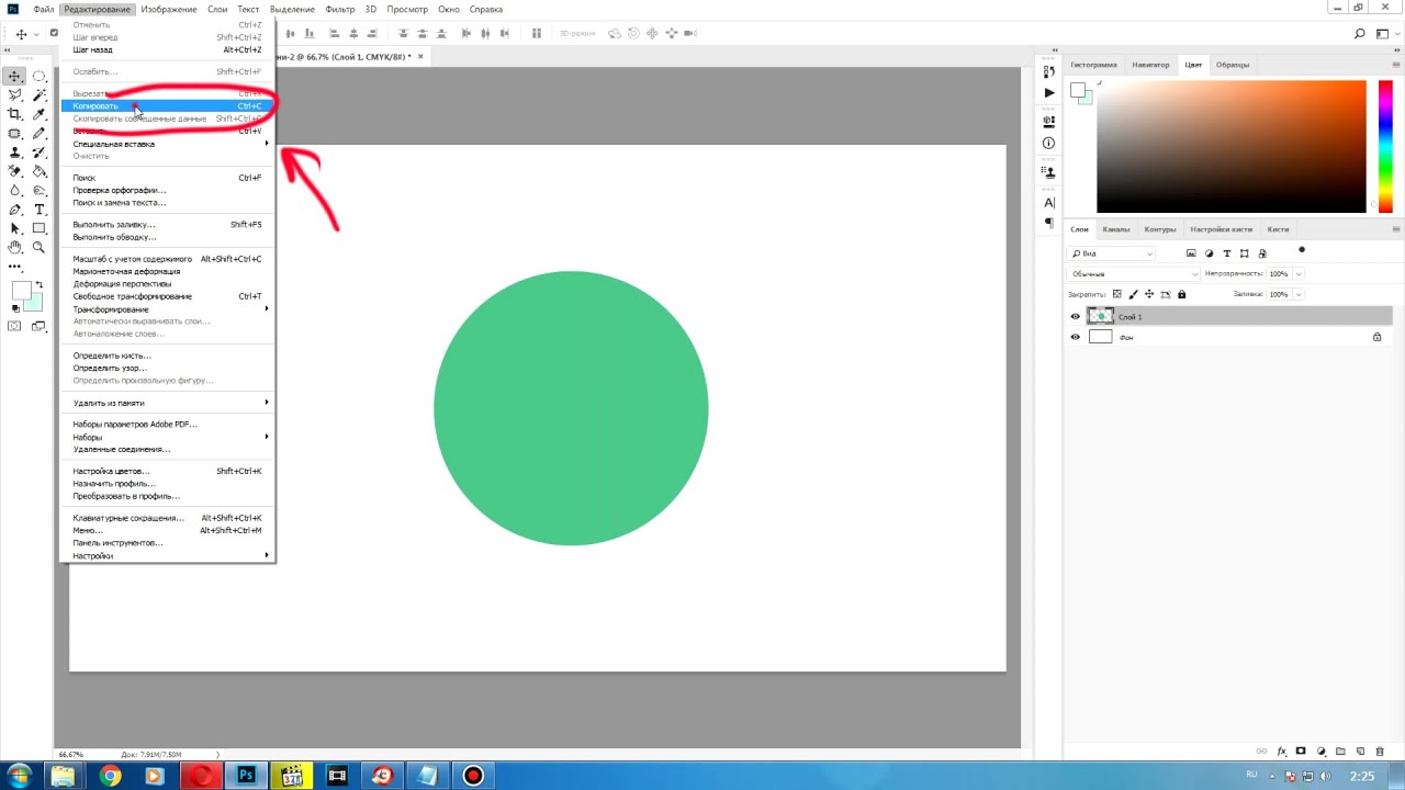 фотошоп скопировать слой в другой файл