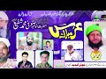 Unhan Karna Deedar Sajan Da | New Version Qawwali  Full HD Video | By Arif Feroz Khan Barkati Media Mp3 Song