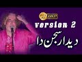 Unhan karna deedar sajan da  new version qawwali  full  by arif feroz khan barkati media