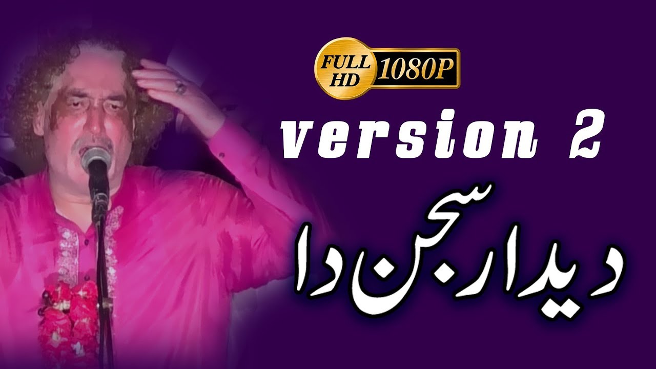 Unhan Karna Deedar Sajan Da  New Version Qawwali  Full HD Video  By Arif Feroz Khan Barkati Media