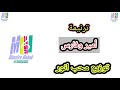 توزيع وكلمات امير وفارس عظيم جبار كلمة ولحن محب انور توزيع وكلمات امير وفارس عظيم جبار كلمة ولحن محب انور