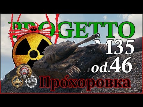 Progetto M35 mod.46 "BEJBY DON'T HURT ME!" aneb' Patrol Duty a Tanker sniper v jednej bitke?
