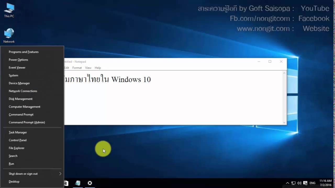 วิธีเพิ่มภาษาไทยและตั้งปุ่มสลับภาษาไทย-อังกฤษ Windows 10