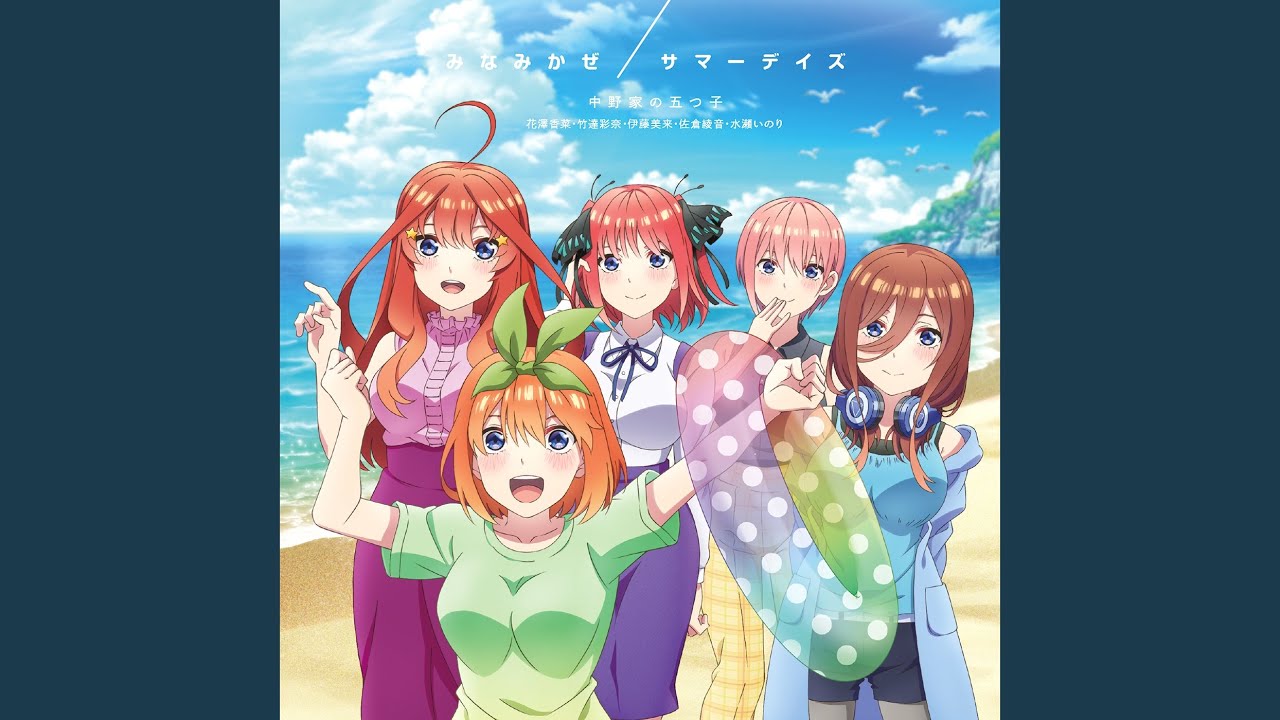 みなみかぜ