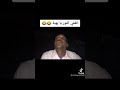 هتموت من الضحك عندما تشاهد الفديو طفي النور يا بهيه
