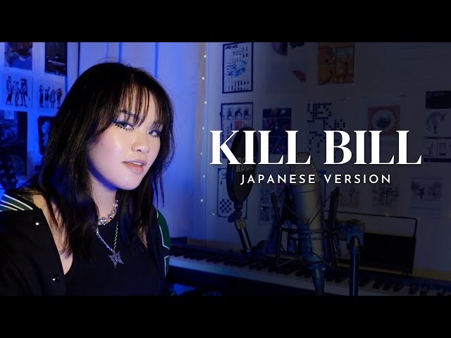 SZA - Kill Bill (Japanese Version) class=