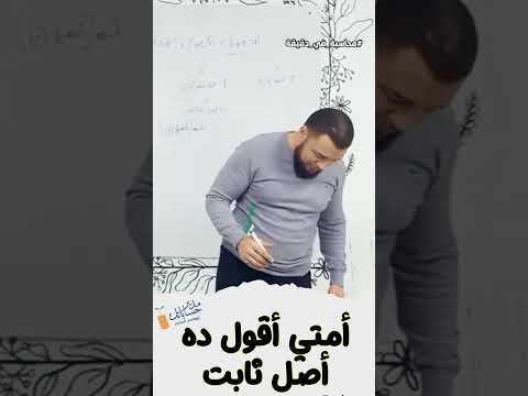 مدير حساباتك أمتي أقول الأصل ده ثابت محاسبة في دقيقة
