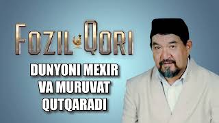 Dunyoni Mexir Va Muruvat | Fozil Qori