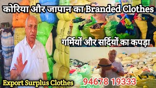 Old Used Imported Clothes in Panipat | Export Surplus Clothes Panipat |Warehouse Panipat Market 2024