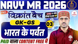 Navy MR Practice Set | Navy MR Classes 2026 | Navy MR GK | Navy MR GK GS | Navy MR GK GS Classes