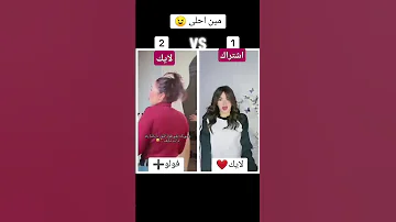 بعتالي في الشات طقم ترنجات 2025 تيك توك دويتو سوزي امال Rana البنات اسلام فارس احمد محمد 
