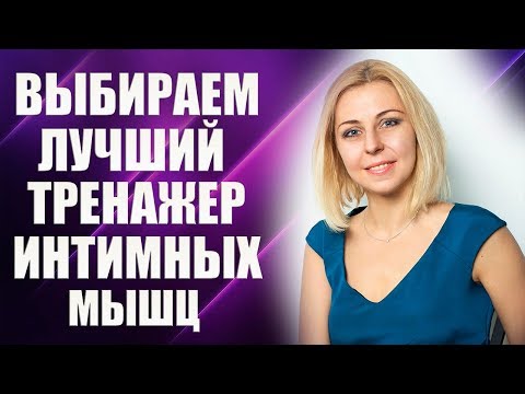 Вопрос: Как пользоваться тренажером торсо трек?