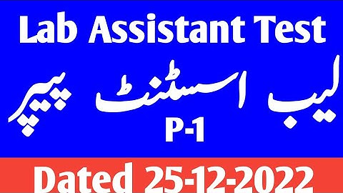 Lab Assistant Etea Higher Education  Test Dated 25-12-2022 kpk Part-1| 25-12-2022 Lab Assistant