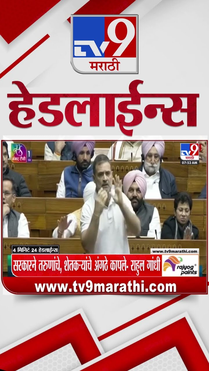 Tv9 Marathi NewsTop Headline Today 15 December 2024 8 AM 4 Minutes 24 Headline Maharashtra Politics