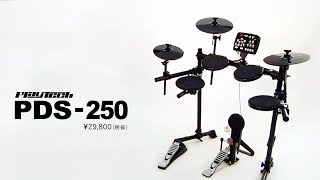 PLAYTECH / 電子ドラム PDS-250