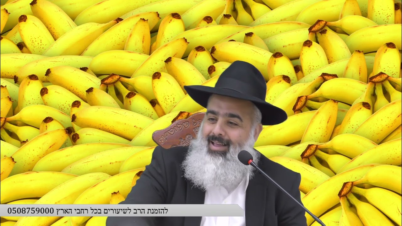 בננה של אמונה...\ חיזוקית כמו חץ לתוך הנשמה