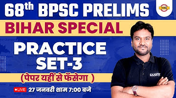 68TH BPSC PRELIMS | BPSC BIHAR SPECIAL | PRACTICE SET - 3 | BIHAR GK QUESTIONS | BY AKSHAY SIR