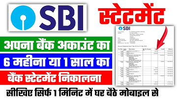 SBI Bank Statement 2025 | How to get SBI account statement | SBI statement download 2025