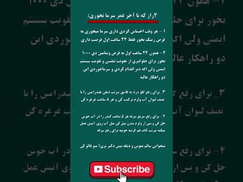 ۴ راز برای جلوگیری از سرماخوردگی دانستنیها توسعه فردی