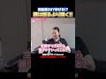 ドライバーは腰を振るより開くイメージで飛ぶ！