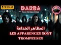 المظاهر الخداعة Les Apparences Sont Trompeuses حصة ضربة Darba Jil Fm 