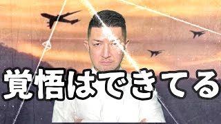 【日航機墜落事故⑰】今まで謎だった報道の真相を追及へ