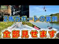 2馬力ゴムボート、15年やって辿り着いた“結論”です【準備〜片付け完全密着】