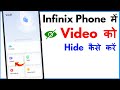Infinix Mobile Me Video Hide Kaise Kare | How To Hide Video In Gallery Infinix