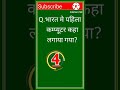 General knowledge...