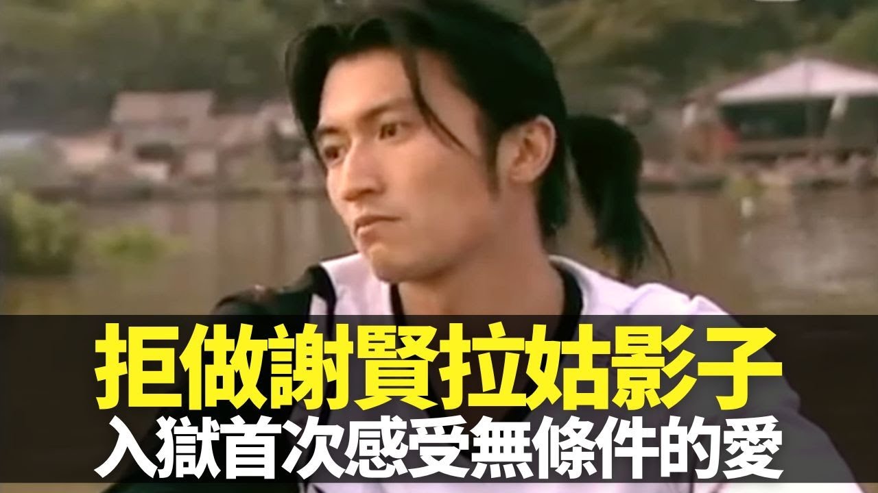 謝霆鋒拒做謝賢狄波拉的影子 初部戲腳掌受傷劏開堅持忍痛｜明星家庭影相百般不願 被判入獄首次感受無條件的愛｜深入柬埔寨村落見證戰爭傷害 生還村民隻身拆地雷 感受塔普倫寺敲心廟的聲音｜向世界出發2 謝霆鋒