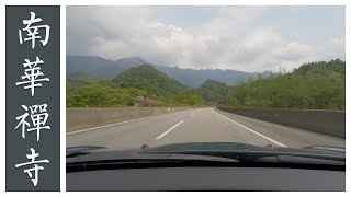 Wuzhishan Chenzhou to Nanhuasi Shaoguan: Drive Log 2024