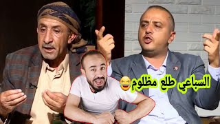 لأول مره يظهر السباعي الكبير يترجى عائله الاغبري يسامحوهم ويطلب محاكمة الناشطين ومعه محاميهم