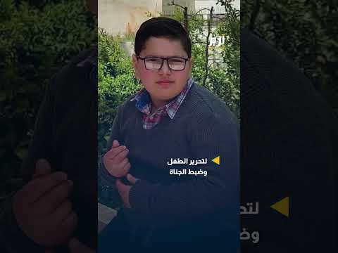 غضب شعبي و استنفار أمني باللاذقية للقبض على خاطفي الطفل محمد حيدر