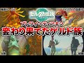 【ゼルダ考察】変わり果てた「ゲルド族」がヤバすぎた…【ブレワイ→ティアキン】