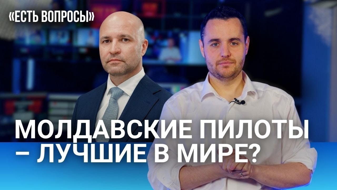 Кто и куда летает из Кишинева? Как зарабатывают авиакомпании?/ «Есть вопросы» к Владимиру Чеботарю