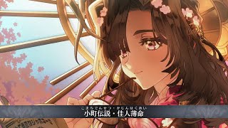 fate Grand order fgo フォトスタジオ 小野小町 ブロマイド FGO』期間限定イベント“小野小町古今抄 ～雪消月のキラキラ蓮華