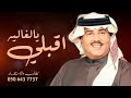 زفه باسم وفاء هلي يا وفاء على نبض القلوب محمد عبده وامير الراشد 