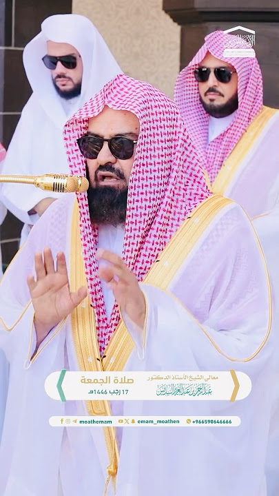 Surah Naas by Sheikh Sudais #sheikhsudais #shorts