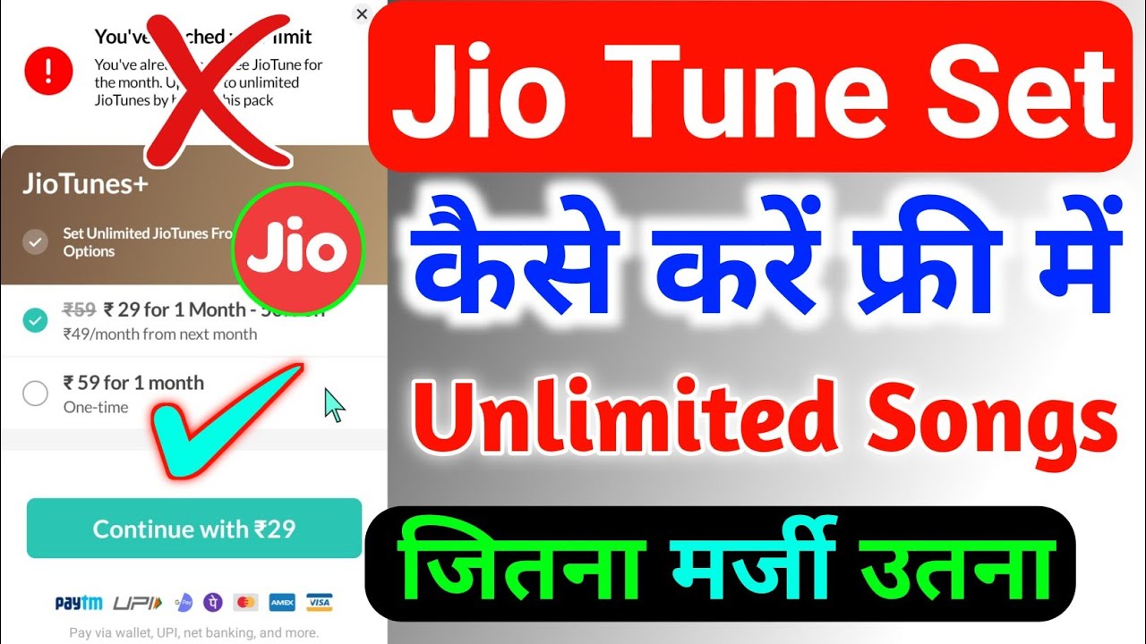😱Jio Tune Kaise Lagaye Jio Saavn App Se Jio Tune