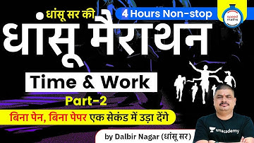 RRB NTPC & CHSL 2020 |  Maths Marathon by Dalbir Nagar | Complete Time & Work (Part-2)