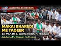 JADCHERLA ME MAKAI KHAREDI ME TAQEER PAR KISANON KA AHTEJAJ EX-MLA DR.C.LAXMA REDDY KI HIMAYAT #jcl
