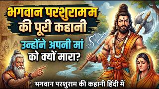             Bhagwan Parshuram Story In Hindi