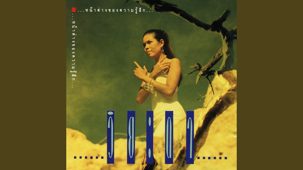 เดียวดาย