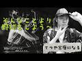 【公式】東海オンエアラジオ+2026年5月3日放送分「そんなことより野球をしよう~てつや家康になる」