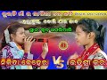 ଦୁଇଟି ମାଁ ର ଲାଗିଲା ରେ କଳି/Nikita Behera VS Itishree Kara Kirtan song At: Kud Amalipali Dt:14/10/2025