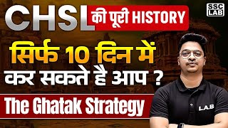 SSC CHSL 2024 | CHSL KI POORI HISTORY SIRF 10 DIN MEIN KAR SAKTE HAIN AAP! 😍 | STRATEGY BY AMAN SIR