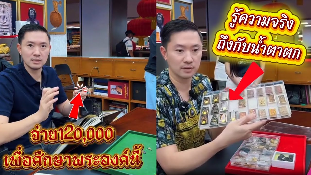 จ่ายเงินเพื่อศึกษา *บอยท่าพระจันทร์ #บอยท่าพระจันทร์ #พระเครื่อง #พระเครื่องยอดนิยม 