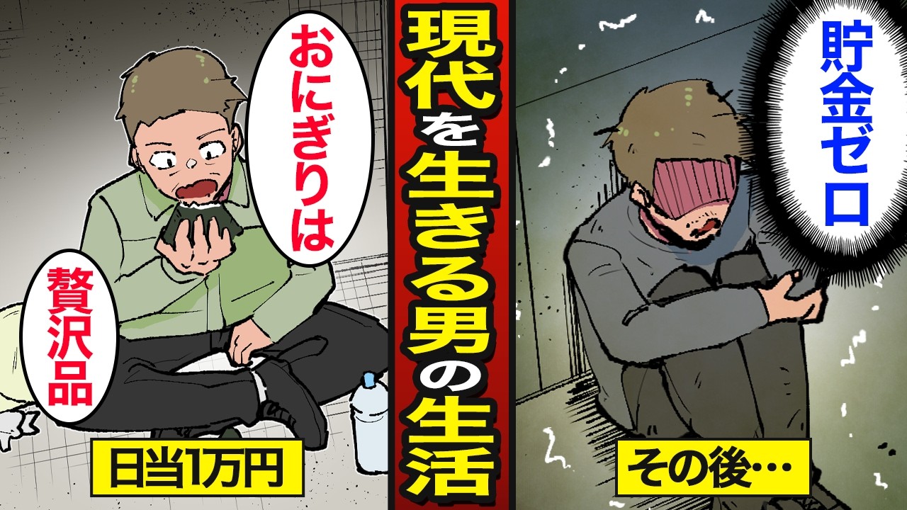 【漫画】現代を生きる非正規雇用者のリアルな生活。日本男性の約3割が非正規…【メシのタネ総集編】